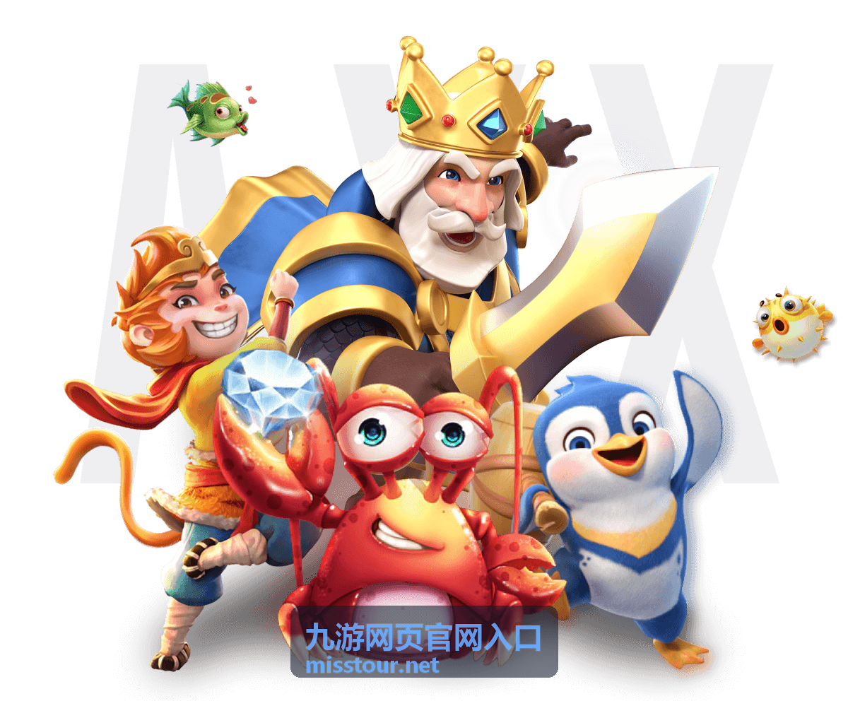 九游网页官网入口页面主视觉，展示入口与栏目布局
